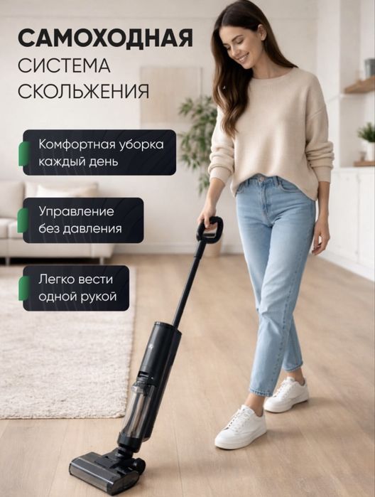 Вертикальный моющий пылесос беспроводной