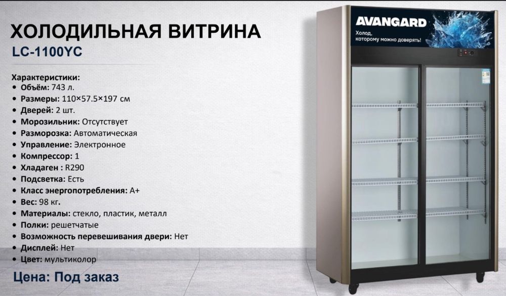 Аренда холодильников на выставки