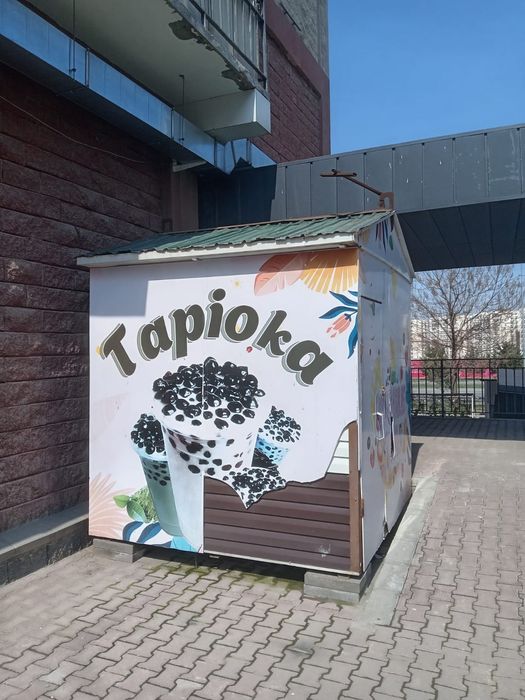 Бутик , готовый...