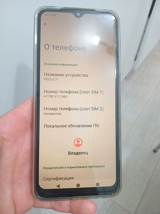 Телефон смартфон poco c71