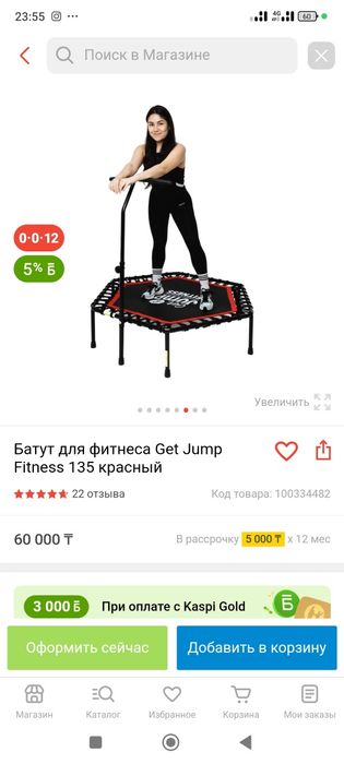 Продам батут,большой,крепкий