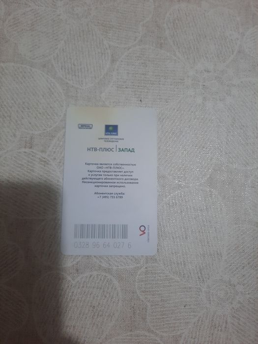 Антена Антена Антена