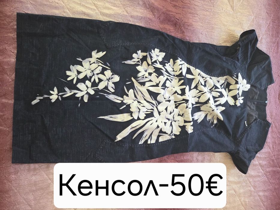 Рокли на фирма Кенсол и Роси