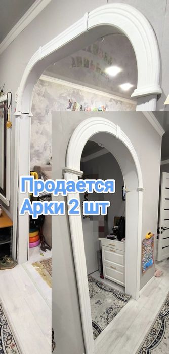 Продаются арки 2 шт, каждая за 5000 тг.