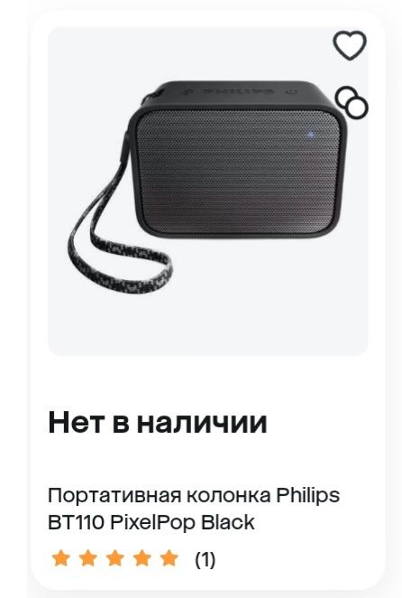 мини колонка филипс блютуз