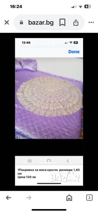 Плетени на една кука покривки