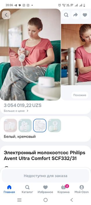 Молокоотсос электрический Авент