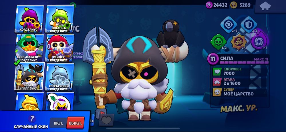 Бравл старс акаунт обм