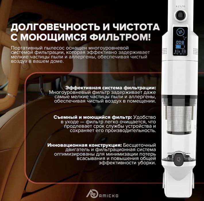 Беспроводной автомобильный пылесос