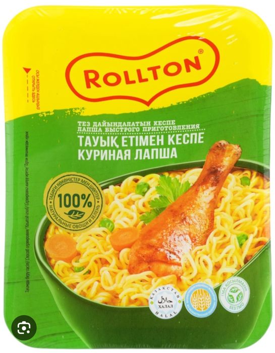 Роллтон, 14 штук новый