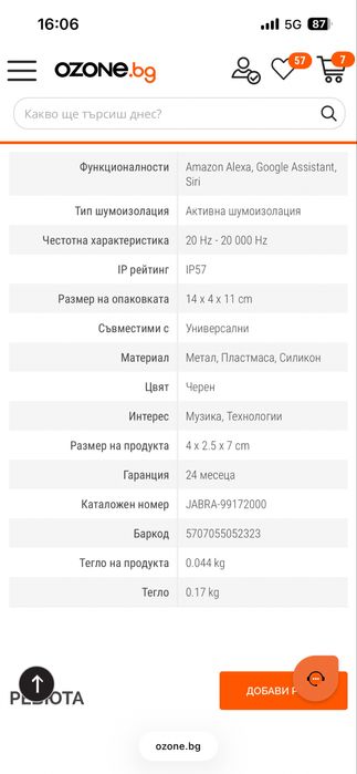 Jabra Elite 7 Pro, wireless, bluetooth, ANC