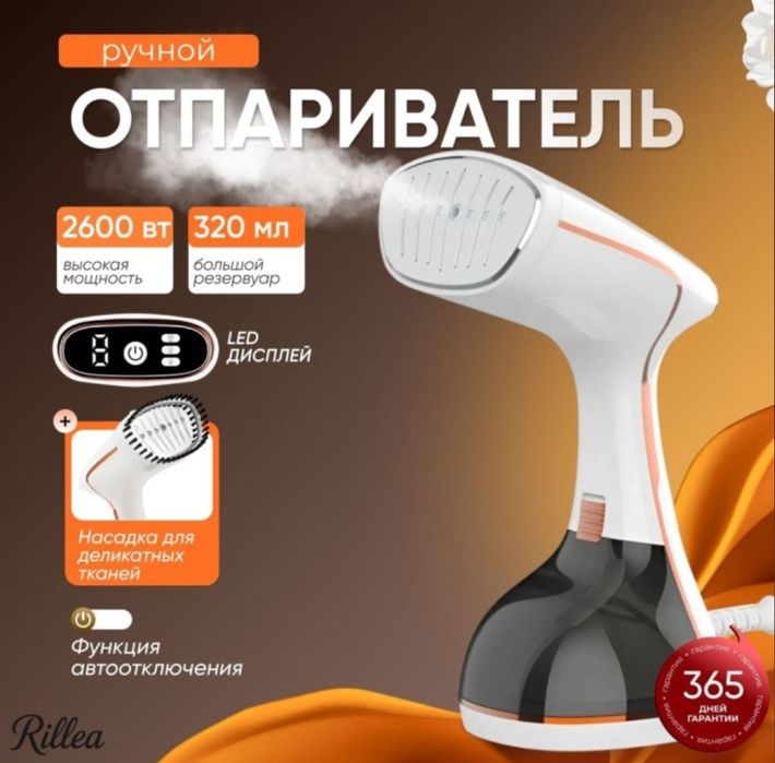 Продам хороший новый отпариватель