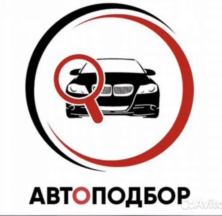 Подбор авто с проверкой