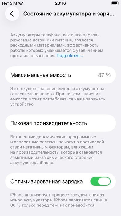 IPhone SE 3 / 128 GB