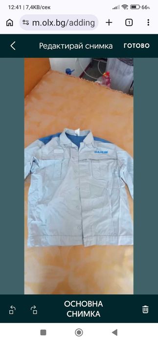 Фирмени якета Daikin