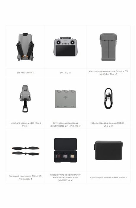 Дрон DJI Mini 5 Pro Fly More Combo (DJI RC 2)