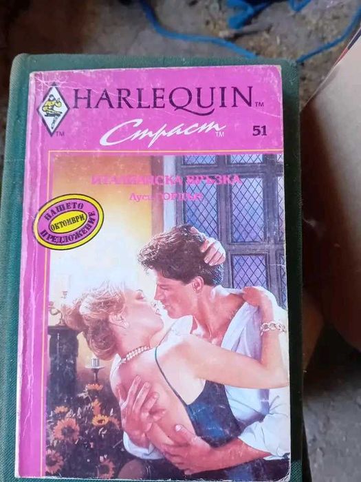 Продава те книги в много добро състояние