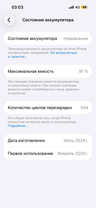 Айфон 15 тек обмен