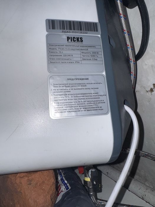 Продам аристон в отличном состоянии