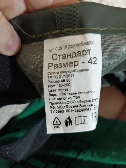 Продам рабочие сапоги полукомбинезон