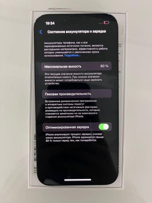 Идеальный Айфон 13 128гб