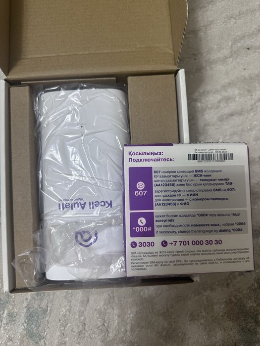 роутер вайфай, kcell