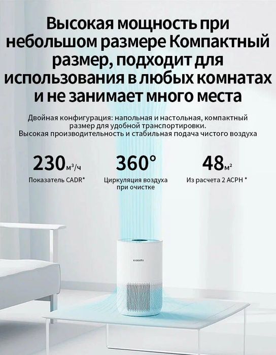 Очистители воздуха Xiaomi Mi Air Purifier 4Compact, Smart 4Lite, 4Pro