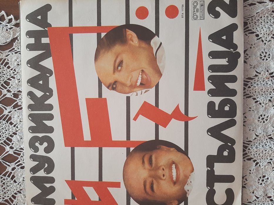 Грамофонни плочи с диско музикака