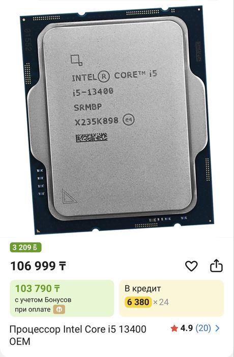 Процессор Intel Core i5-13400 и Мать MSI PRO B760M-E DDR5