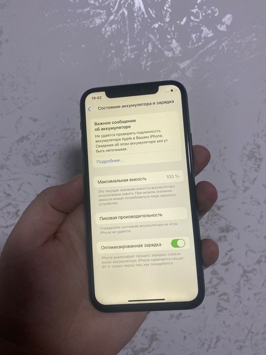 Айфон 11 про 256 гб