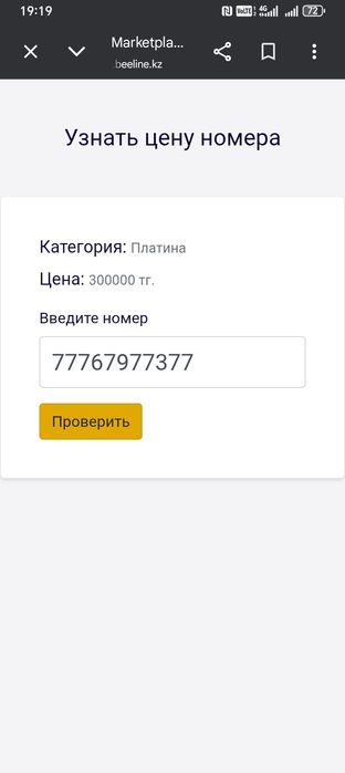 Продажа сим карты