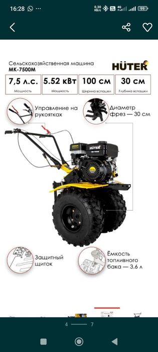 Продам мотоблок новый