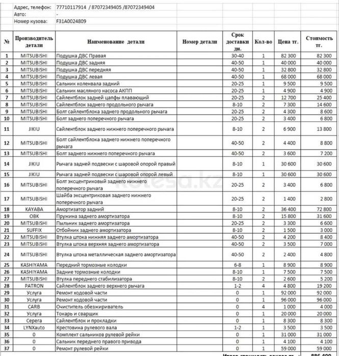 Mitsubishi Diamante (2nd generation)