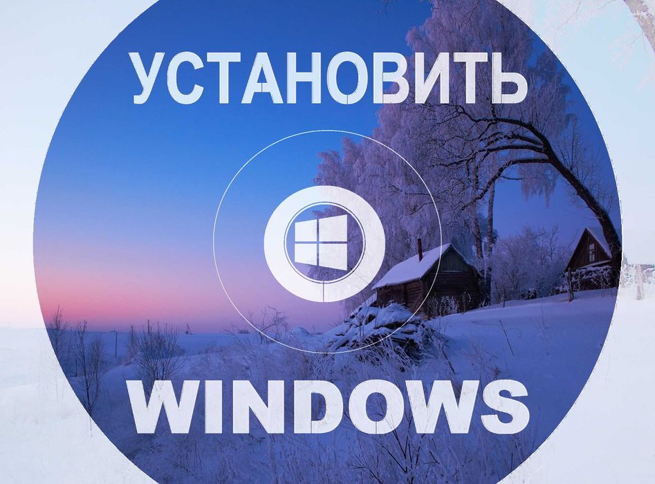 Виндус 11 | 10 официальный и программы office для Виндос