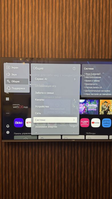 Телевизор LG smart 140 см, 55 диагональ