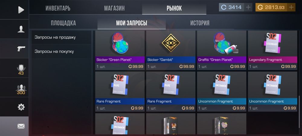 Standoff 2!Срочно!Srochno!