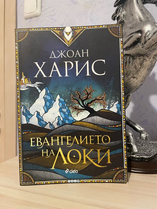 Фентъзи книги втора употреба