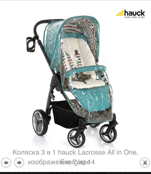 Коляска детская немецкая Hauck 2 в 1