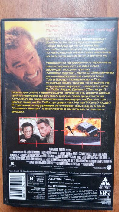 Видео касети с филми