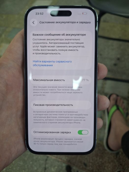 Айфон 14 про 256gb 77%