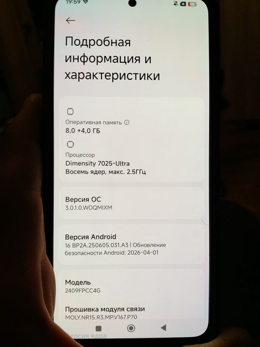 Смартфон Poco M7 Pro 5g