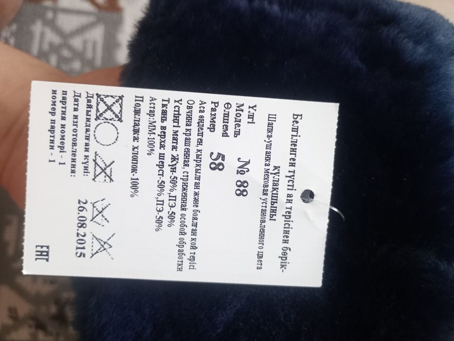 Продам ушанку и две футболки