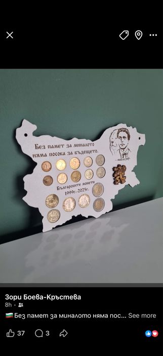 Монетник “Български лев”