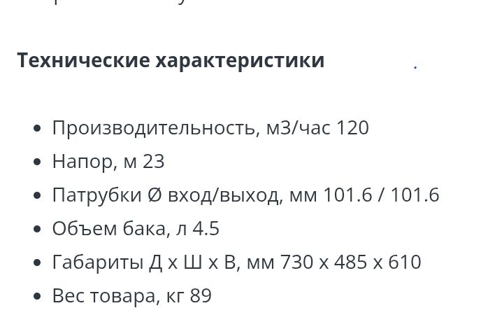 Продам мотопомпа. Япония  (Subaru).