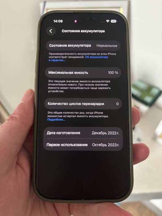 IPhone 15 продажа