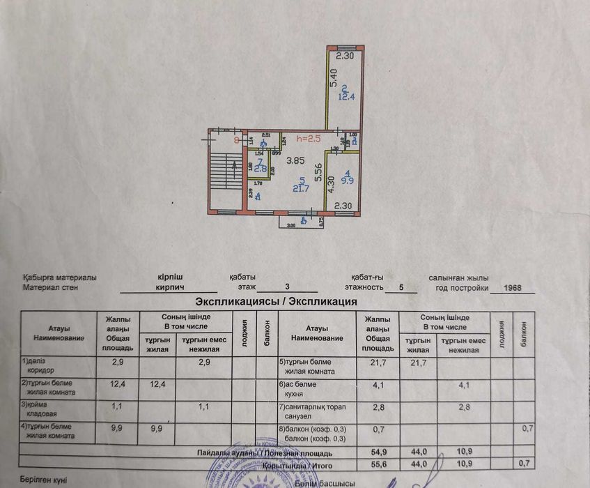 3 ком на 3 этаже 30 квартал