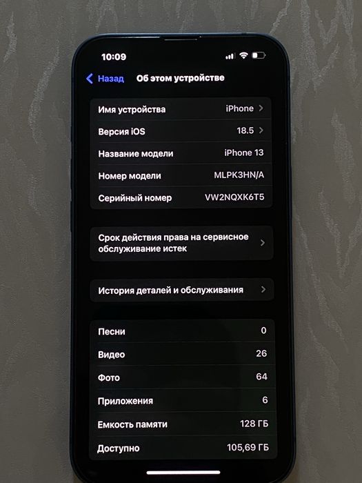iPhone 13     79%