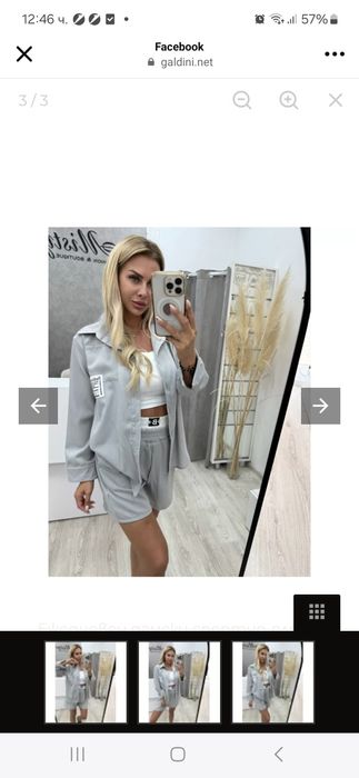 Дамски екип БРАТАН!