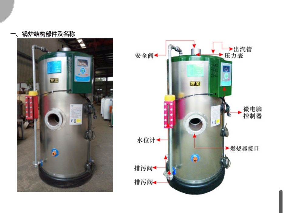 Катёол паровая промышленный.