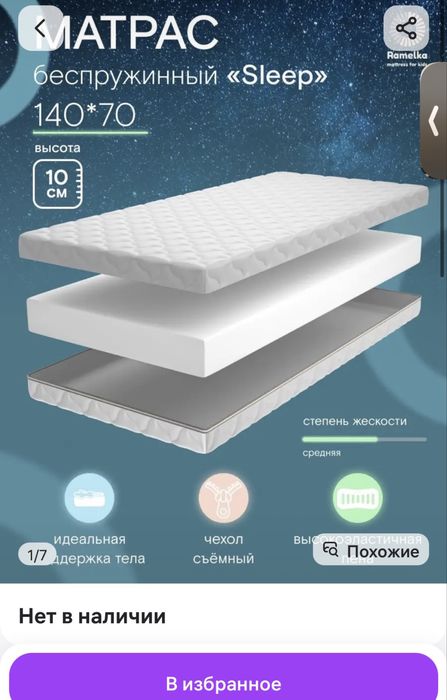 Кроватка детская
